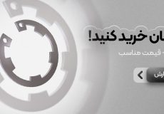 ذلتامتال با اطمینان خرید کنید